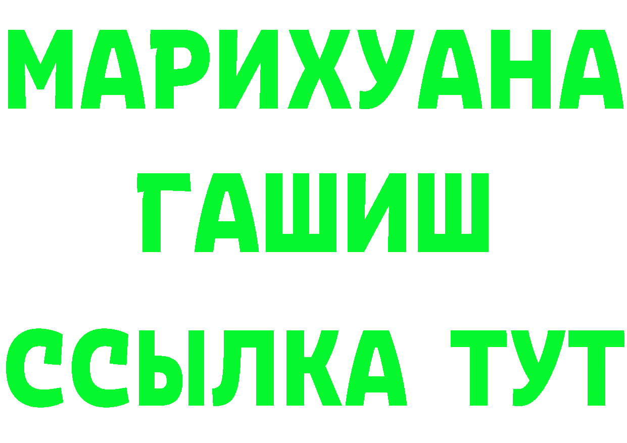 ГАШ Изолятор сайт даркнет OMG Мурино